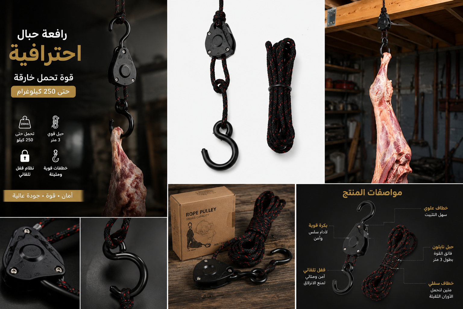 بكرة رفع وتثبيت احترافية 250KG — قوة تحمل خارقة وأمان عالي